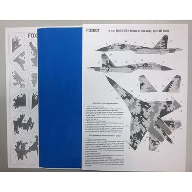 Маски для цифрового камуфляжа 1:72 на самолет Су-27 ВВС Украины. Foxbot FM72-003