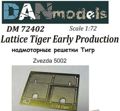 Фототравлення 1/72 надмоторні решітки Tiger Early Production (для Звезда 5002) DAN Models 72402, В наявності