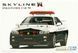 Збірна модель 1/24 автомобіль Nissan BNR34 Skyline GT-R Patrol Car '99 Aoshima 06280