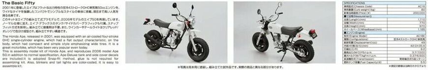 Сборная модель 1/12 мотоцикла Honda AC16 APE 2006 Aoshima 06294