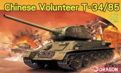Сборная модель 1/72 танк Chinese Volunteer T-34/85 Dragon 7668