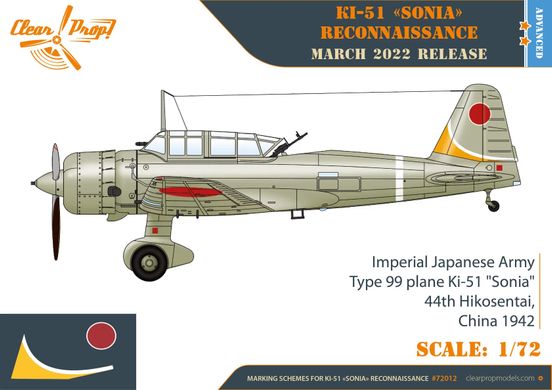 Сборная модель 1/72 самолет Ki-51 Sonia разведчик Clear Prop CP72012