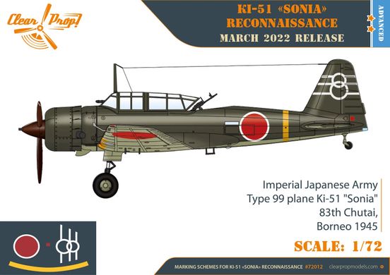 Збірна модель 1/72 літак Ki-51 Sonia розвідник Clear Prop CP72012