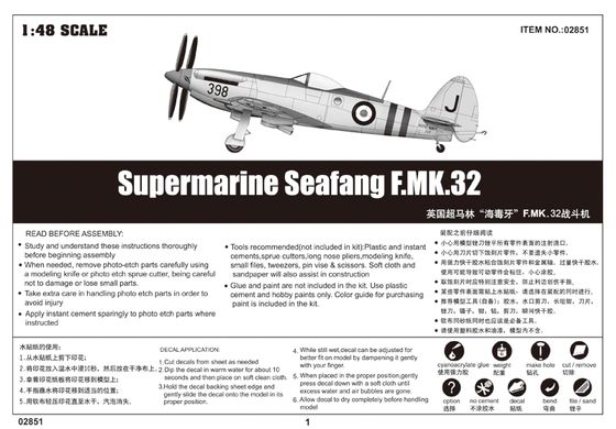 Збірна модель 1/48 британський винищувач Supermarine "Sea Fang" F.MK.32 Trumpeter 02851