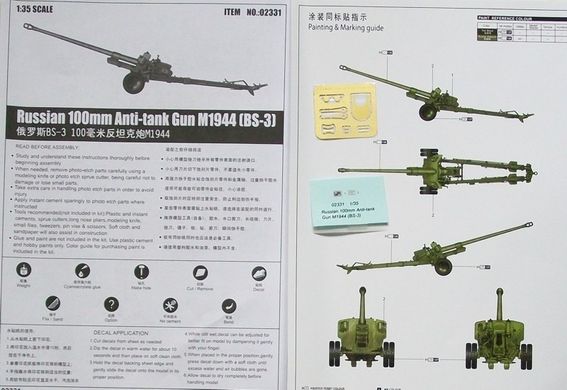 Збірна модель 1/35 гармата 100mm Anti-tank Gun M1944 (BS-3) Trumpeter 02331