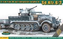 Сборная модель 1/72 зенитная пушка Flak 36 на базе 3-тонного тягача SdKfz.6 ACE 72573