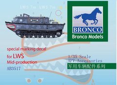 Декаль 1/35 для LWS середнього виробництва Bronco AB3517, В наявності