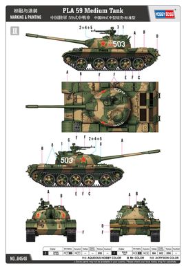 Збірна модель 1/35 середній танк PLA 59 Hobby Boss 84548