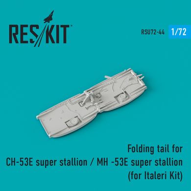 Масштабна модель Торець хвостової балки для СH-53E super stallion / MH -53E sea stallion для моделі, В наявності