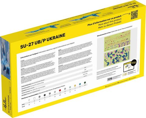 Збірна модель 1/72 український літак-перехоплювач Су-27 Sukhoi Su-27 UB/P Ukraine Heller 80371