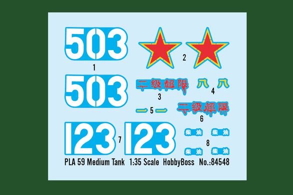 Збірна модель 1/35 середній танк PLA 59 Hobby Boss 84548