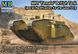 Assembled model 1/72 British tank MK 1 "FEMALE" for Gaza MASTER BOX 72004