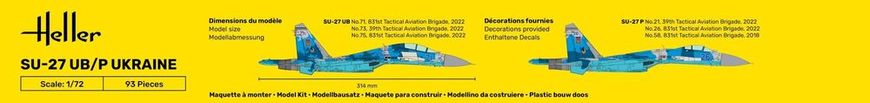 Збірна модель 1/72 український літак-перехоплювач Су-27 Sukhoi Su-27 UB/P Ukraine Heller 80371