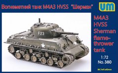 Assembled model 1/72 M4A3 HVSS UM 380 flamethrower tank