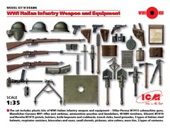 Набір 1/35 Озброєння та обладнання італійської піхоти 1 Світової війни ICM 35686