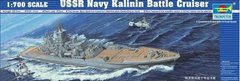 Assembled model 1/700 USSR Navy Kalinin Battle Cruiser Trumpeter 05709