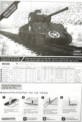 Збірна модель 1/35 танк M4A3(76)W Battle of Bulge Academy 13500