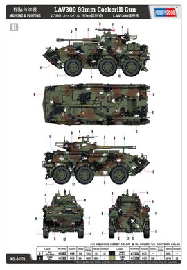 Сборная модель 1/35 бронеавтомобиль LAV300 90mm Cockerill Gun Hobby Boss 84573