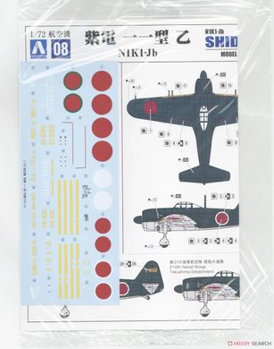 Сборная модель 1/72 самолет N1K1-Jb Shiden Model 11 Otsu Aoshima 066010