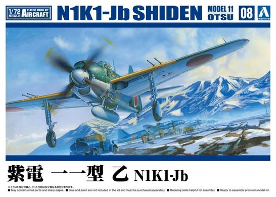 Prefab model 1/72 plane N1K1-Jb Shiden Model 11 Otsu Aoshima 066010