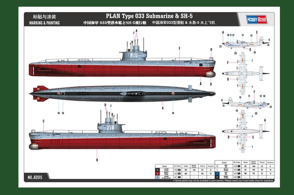 Сборная модель 1/350 подлодка типа 033 ВМС Китая и гидросамолет Shuihong-5 HobbyBoss 83515