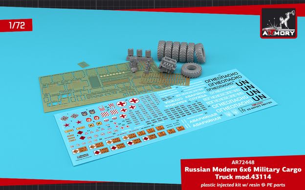 Сборная модель 1/72 армейская фантазия КамАЗ-43114 Armory AR72448-R