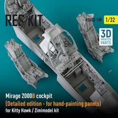 Масштабна модель 1/32 кабіна Mirage 2000B Детальна версія для комплекту Kitty Hawk / Zimimodel Reskit RSU32-0139, В наявності