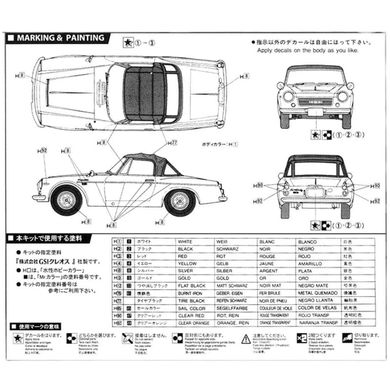 Сборная модель 1/24 автомобиль Nissan Fairlady 2000 SR311 Fujimi 04650
