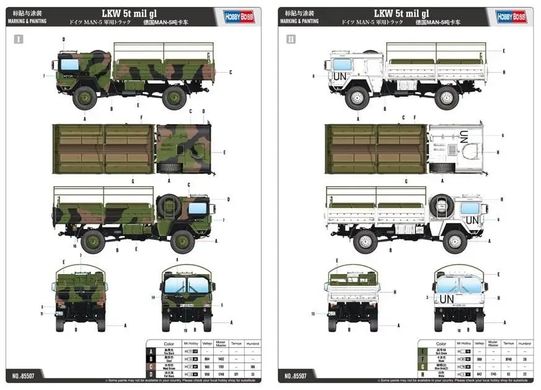 Збірна модель 1/35 військової вантажівки German MAN-5 Hobby Boss 85507