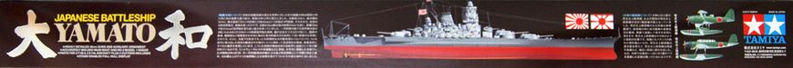 Збірна модель 1/350 японський лінкор Yamato Tamiya 78030
