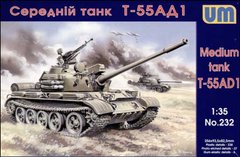 Assembled model 1/35 medium tank T-55AD UM 232