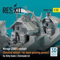 Масштабна модель 1/32 кабіна Mirage 2000N Детальна версія для комплекту Kitty Hawk/Zimimodel Reskit RSU32-0140, В наявності