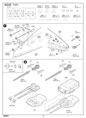 Сборная модель 1/200 модернизация и модификация частей немецкий линкор Бисмарк Trumpeter 06627, В наличии