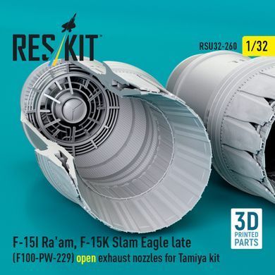 Масштабна модель 1:32 відкриті вихлопні сопла F‑15I Ra'am, F‑15K Slam Eagle пізнього покоління (F100-PW-229) для набору Tamiya Reskit RSU32-0260