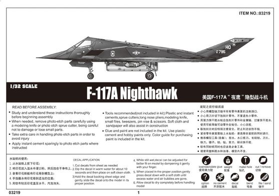 Збірна модель 1/32 американський винищувач-невидимка F-117A "Nighthawk" Trumpeter 03219