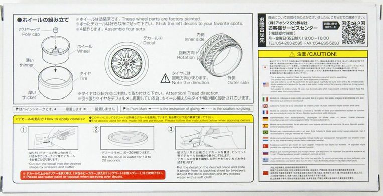 Комплект коліс 1/24 K. Break Level Over Delta X 19inch Aoshima 06115, В наявності