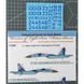 Decal 1/48 Su-27PM-1 Air Force of Ukraine, digital camouflage, part 2 (with masks and additional nome