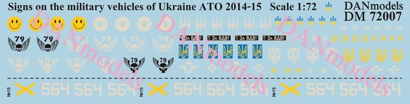 Декаль 1/72 знаки на військовій техніці України ЗСУ АТО 2014-15 DАN Models 72007, В наявності