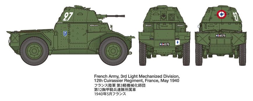 Prefab model 1/35 French 4-wheeled armored car AMD35 - (1940) Tamiya 32411