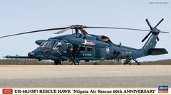 Сборная модель 1/72 вертолет H-60J(SP) Rescue Hawk Niigata Air Rescue 60th Anniversary Hasegawa 02438