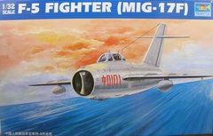 Збірна модель 1/32 винищувач F-5 Fighter (MiG-17F) Trumpeter 02205