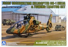 Збірна модель 1/72 гелікоптер JGSDF Observation Helicopter OH-1 Ninja & Towing Aoshima 01435