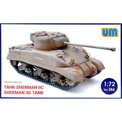 Assembled model 1/72 medium tank "Sherman" IIC UM 384