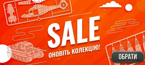 розпродаж