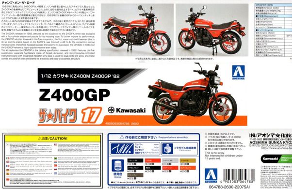 Assembled model 1/12 motorcycle Kawasaki KZ400M / Z400GP 1982 Aoshima 06478