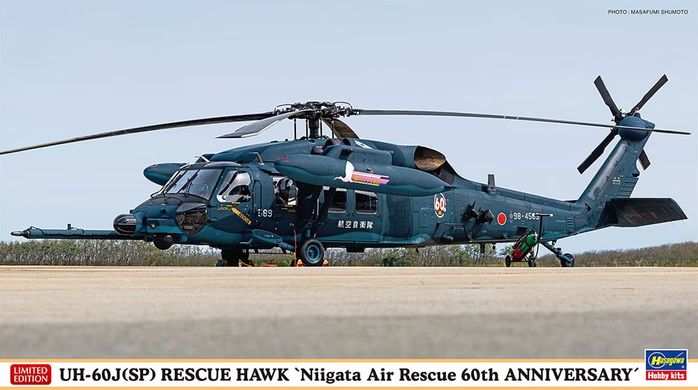 Assembled model 1/72 helicopter H-60J(SP) Rescue Hawk Niigata Air Rescue 60th Anniversary Hasegawa 02438