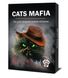 Котомафия (Cats Mafia)