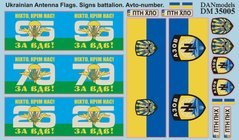 Декаль 1/35 прапори на антену, батальйонні знаки, авто номери Україна АТО 2014-2015 DАN Models 35005, В наявності