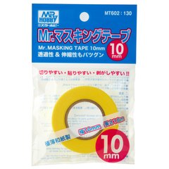 Маскирующая лента Mr. Masking Tape (10mm) Mr.Hobby MT602