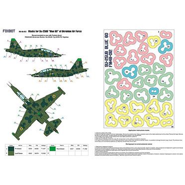 Маски для камуфляжа 1/48 на самолет Су-25УБ, Голубой 60, ВВС Украины Foxbot FM48-012, В наличии